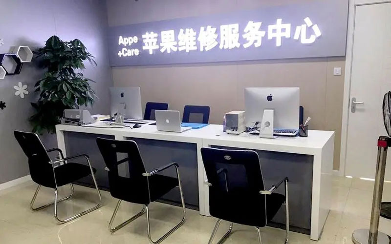 惠东中山苹果手机授权维修点地址电话信息